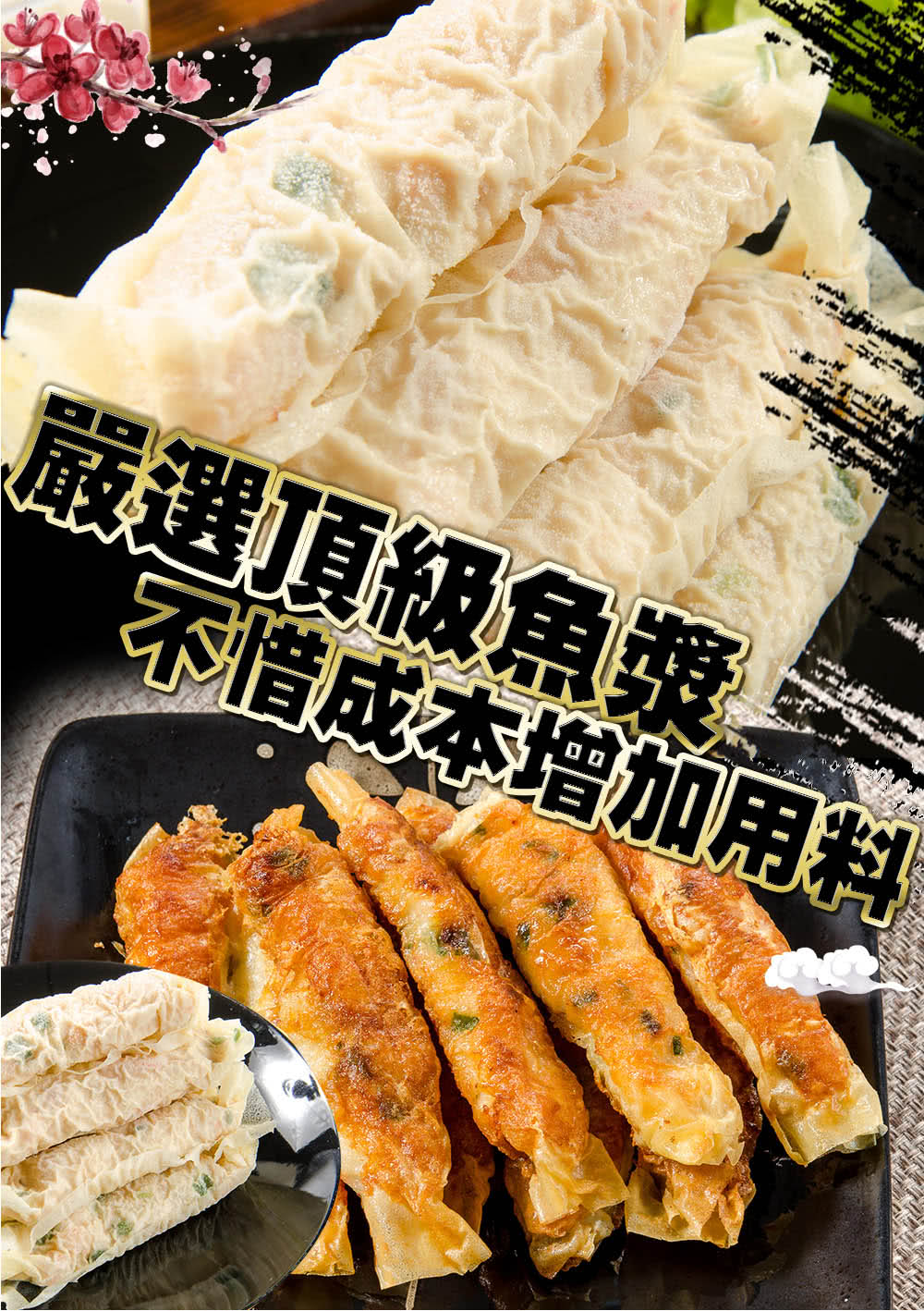 食在好神 海金鑽府城蝦捲(300g±10% 10條入 共4盒