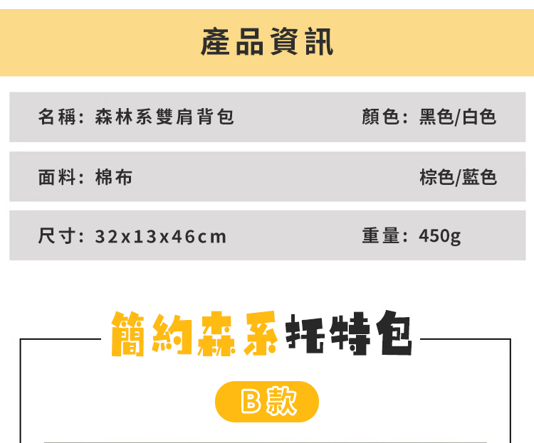 尺寸32x13x46cm