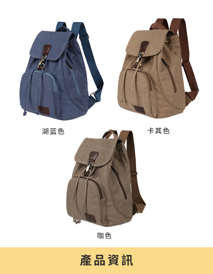 湖蓝色 卡其色 咖色 產品資訊 