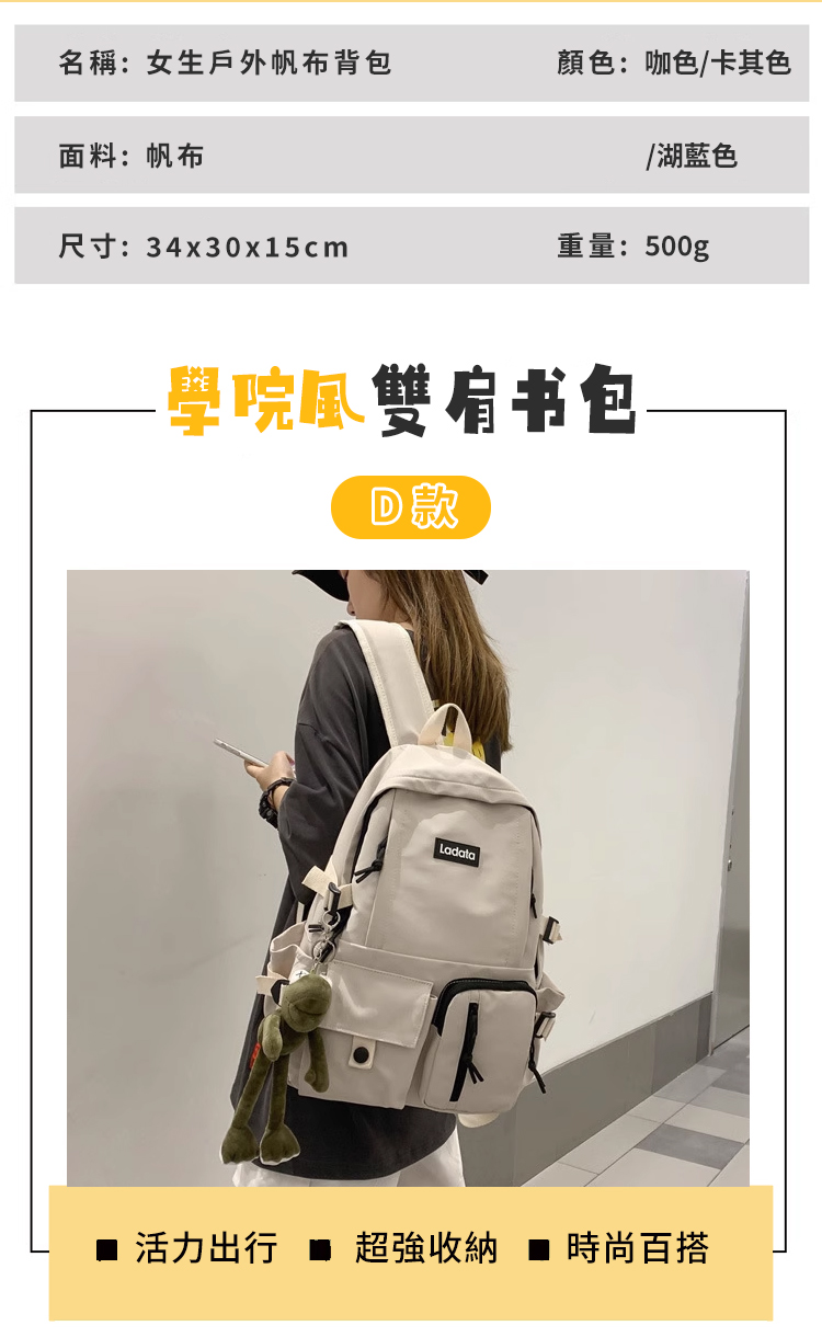 活力出行  超強收納  時尚百搭