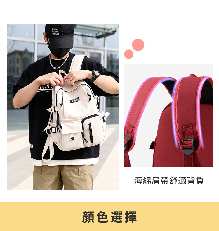 海綿肩帶舒適背負 顏色選擇 
