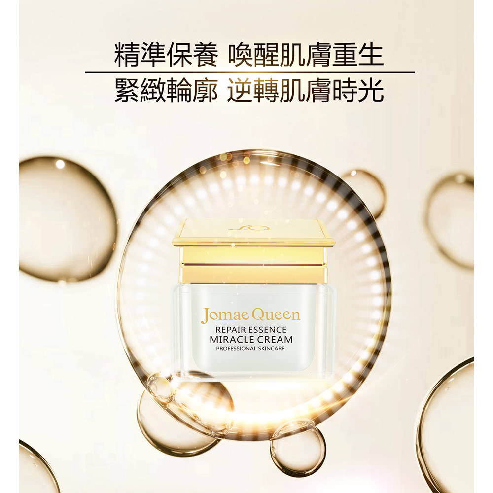 精準保養 喚醒肌膚重生 緊緻輪廓 逆轉肌膚時光 