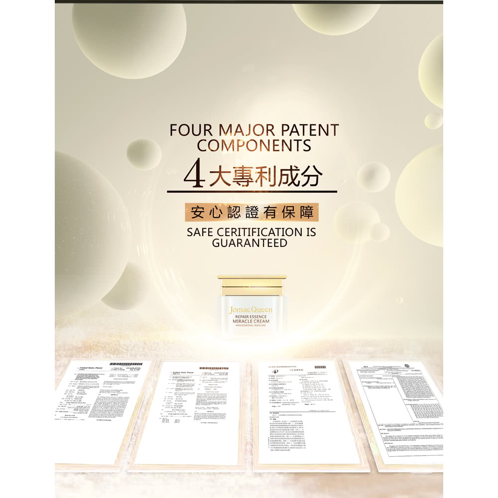 4大專利成分 安心認證有保障 