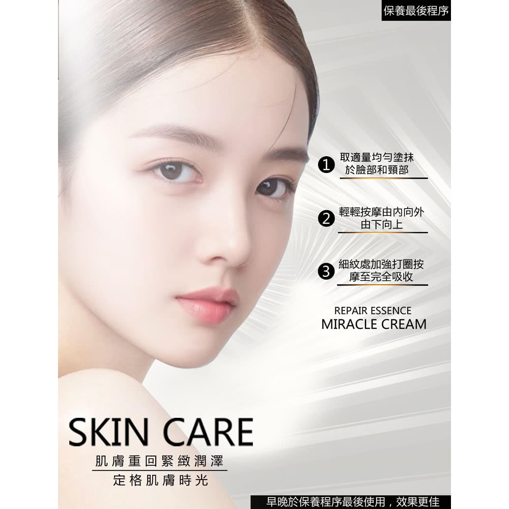 早晚於保養程序最後使用,效果更佳