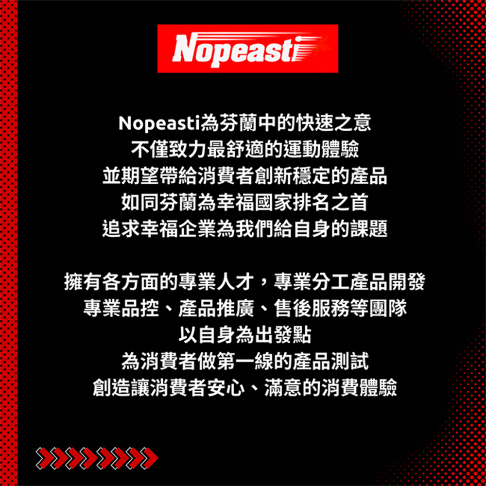 Nopeasti 諾比 Nopeasti諾比 深層按摩筋膜舒