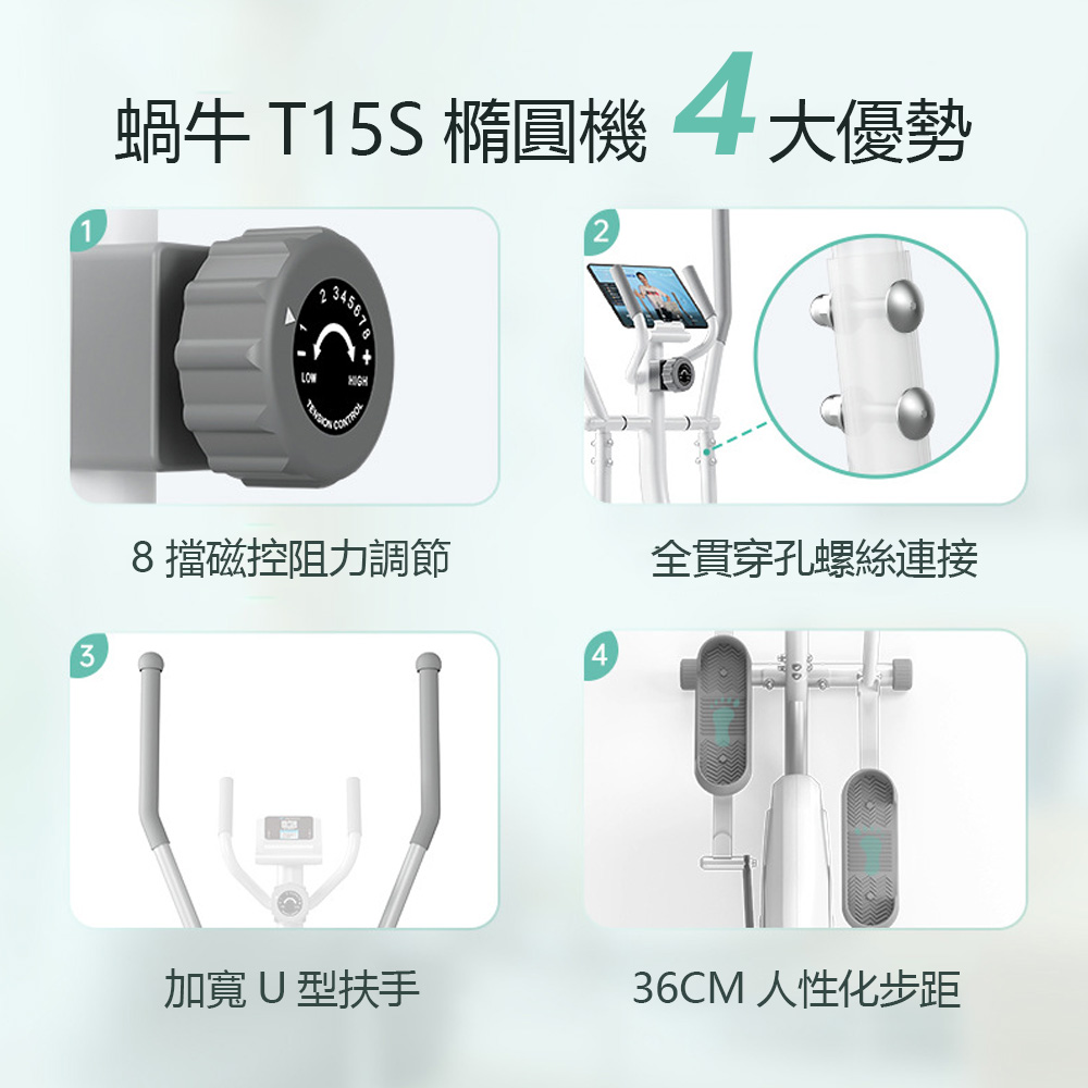 Josogo 家用橢圓機 小型後驅 磁控靜音運動健身橢圓機 