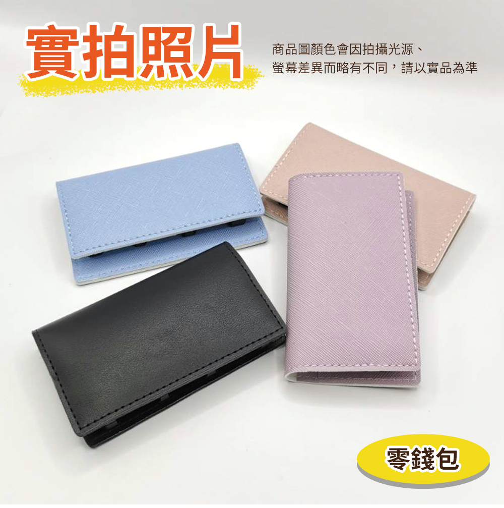 實拍照片 商品圖顏色會因拍攝光源、 螢幕差異而略有不同,請以實品為準 零錢包 