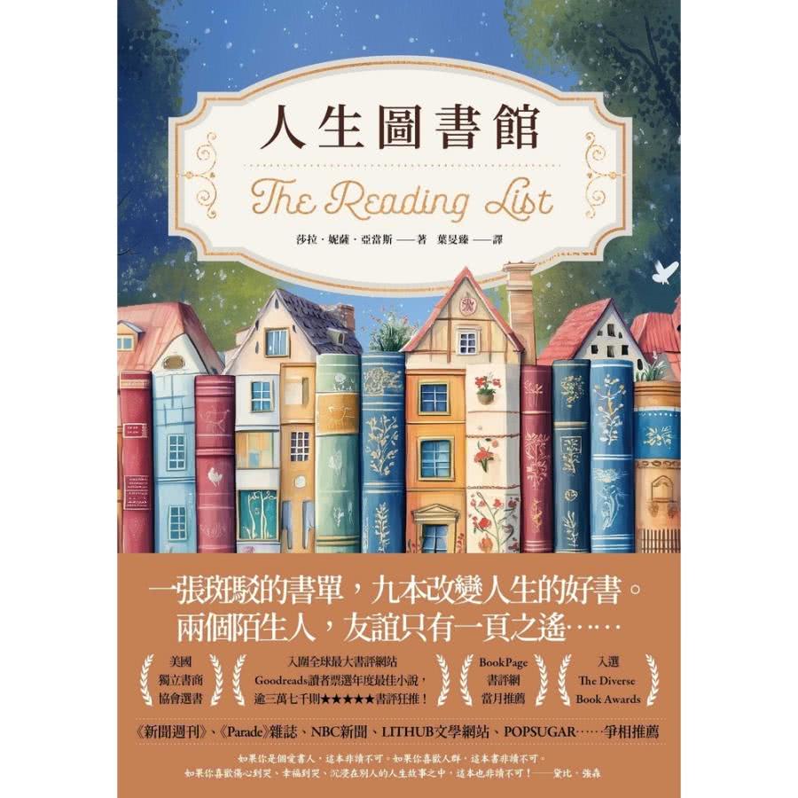 【momoBOOK】人生圖書館(電子書)優惠推薦