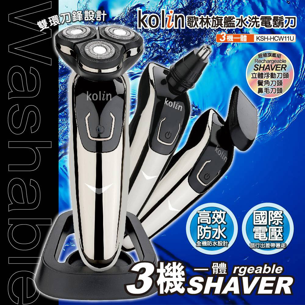 kolinæ­ææè¦æ°´æ´é»é©å