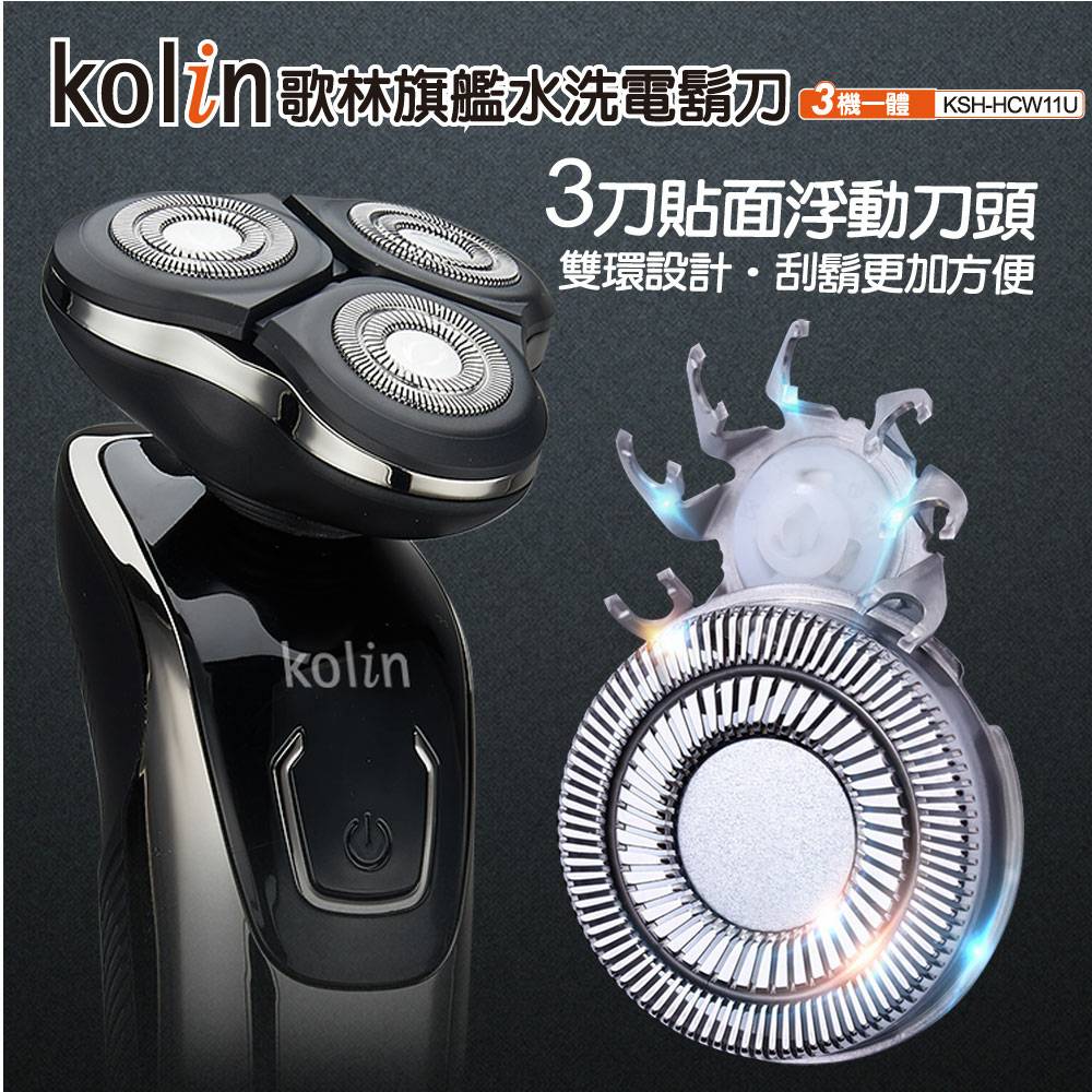 kolinæ­ææè¦æ°´æ´é»å 3æ©ä¸é« 3åè²¼é¢æµ®ååé ­ éç°è¨­è¨,å®é¬æ´å æ¹ä¾¿ 