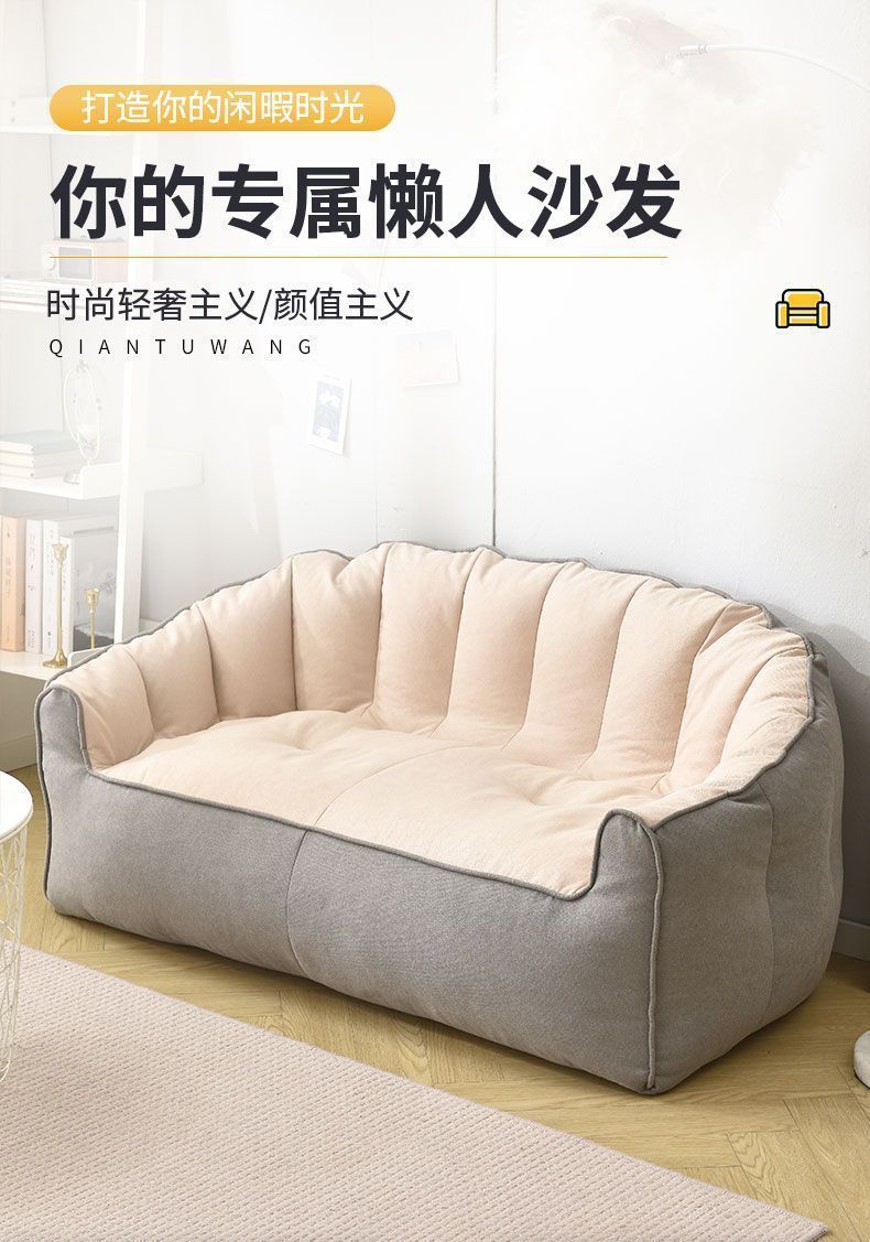 懶人聯盟 懶人沙發 榻榻米沙發 懶骨頭沙發 雙人型沙發(雙人