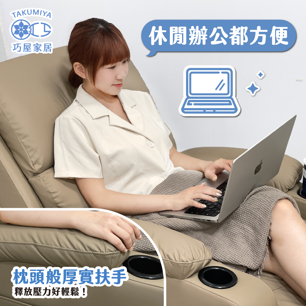 休閒辦公都方便 巧屋家居 枕頭般厚實扶手 釋放壓力好輕鬆 