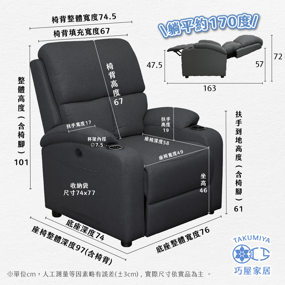 單位cm,人工測量等因素略有誤差3cm, 實際尺寸依實品為主