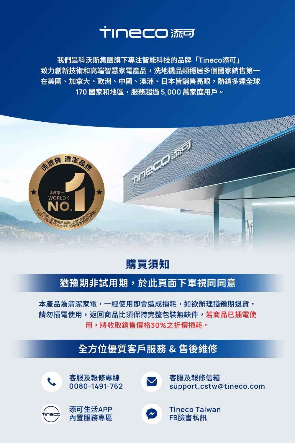 Tineco添可 Switch S6 - 詳情13