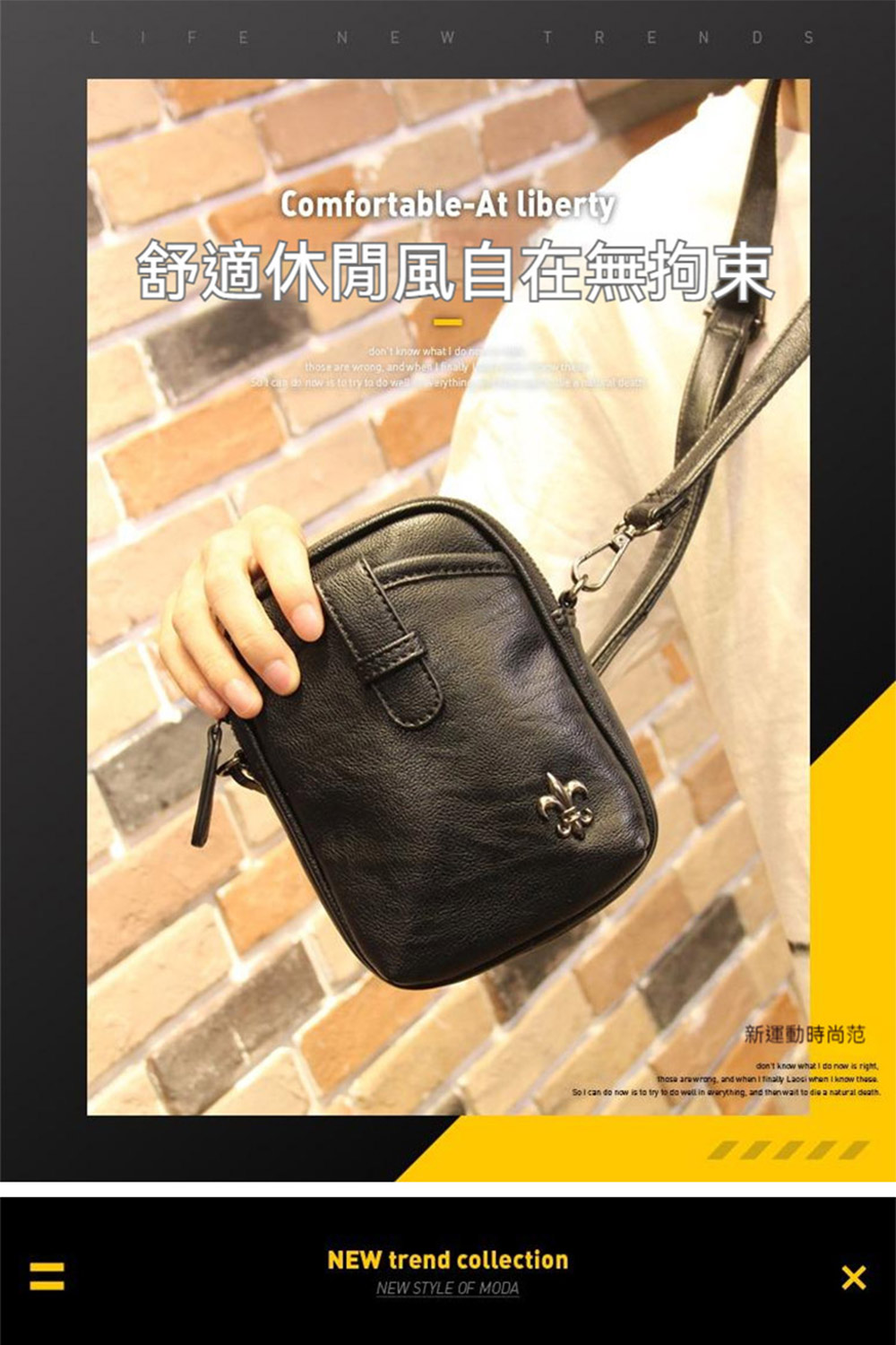 舒適休閒風自在無拘束 新運動時尚范 