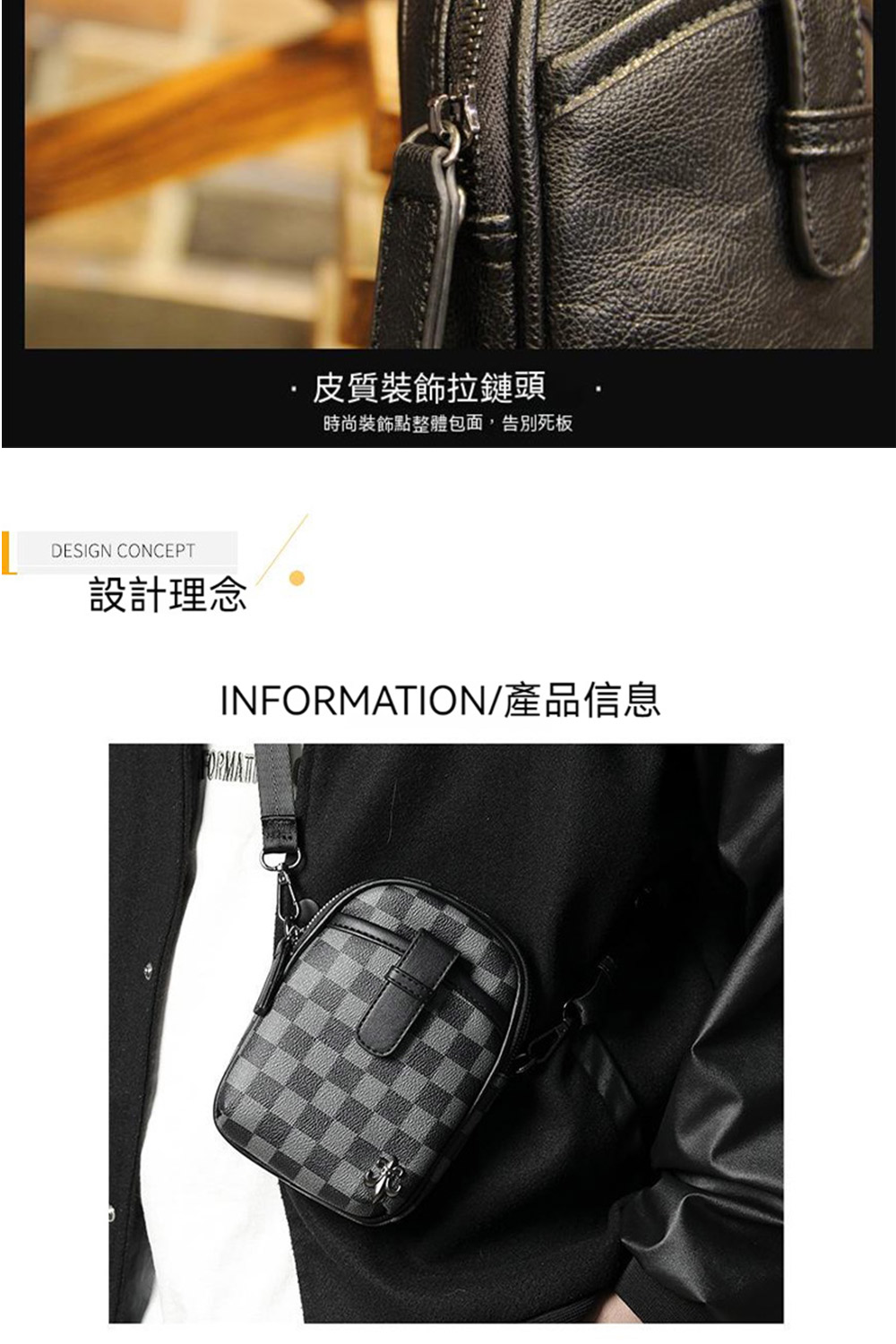 皮質裝飾拉鏈頭 時尚裝飾點整體包面,告別死板 設計理念 INFORMATION產品信息 