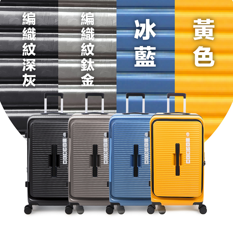 黃色 冰藍 編織紋鈦金 編織紋深灰 