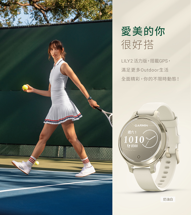 LILY2 活力版,搭載GPS,