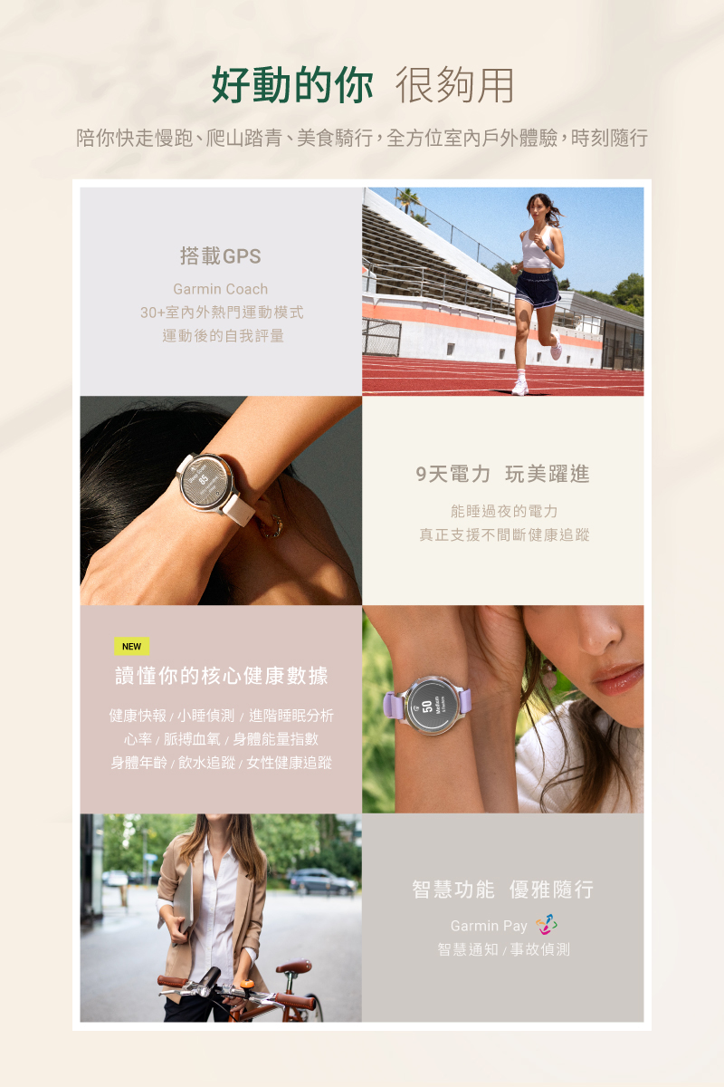 陪你快走慢跑、爬山踏青、美食騎行,全方位室內戶外體驗,時刻隨行