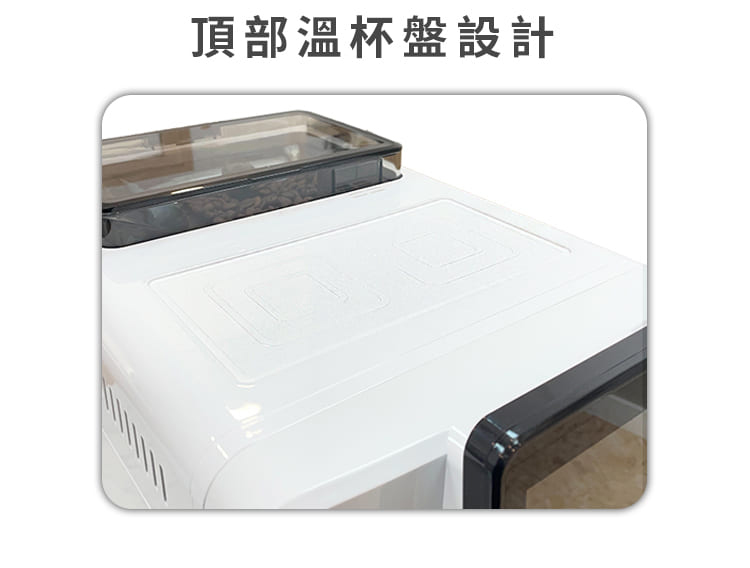 頂部溫杯盤設計 