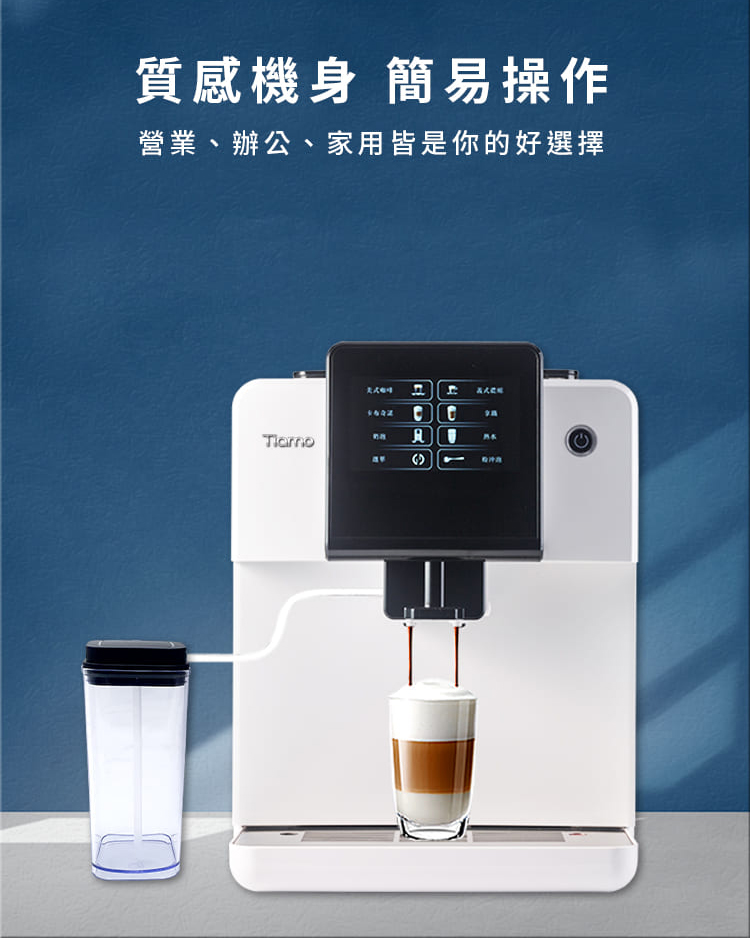 質感機身 簡易操作 營業、辦公、家用皆是你的好選擇 
