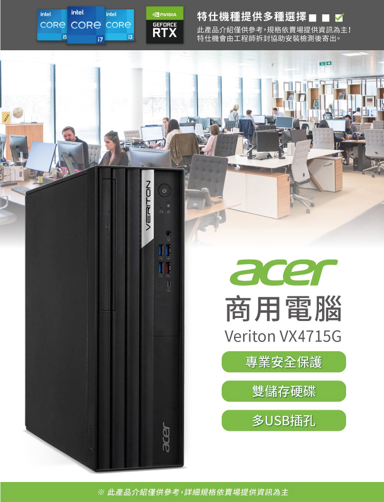 Acer宏碁 VX4715G i5 - 詳情2