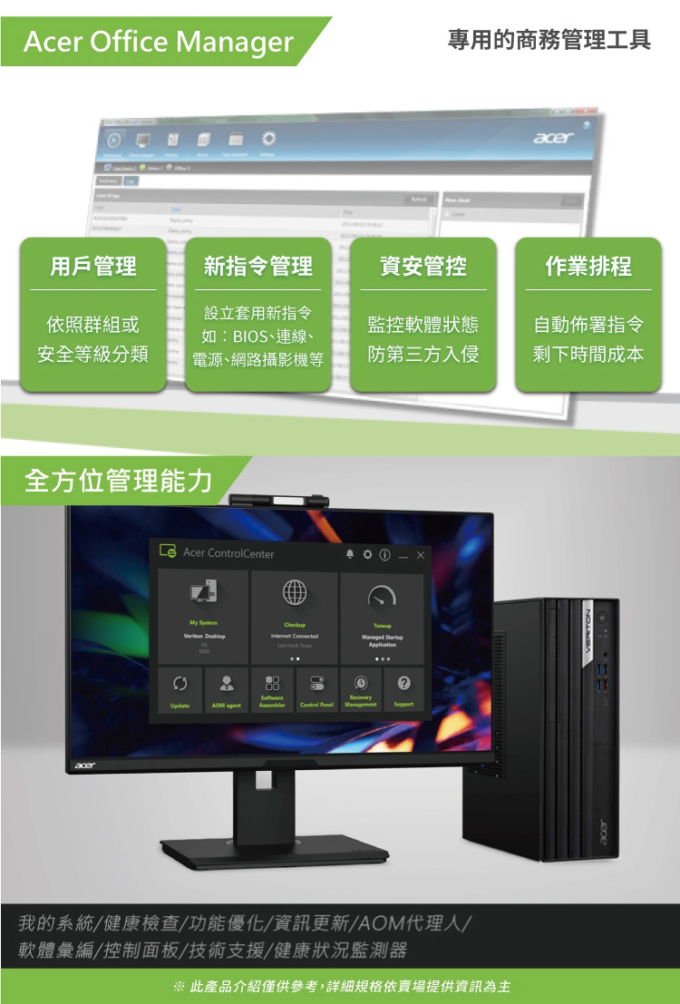 Acer宏碁 VX4715G i5 - 詳情9