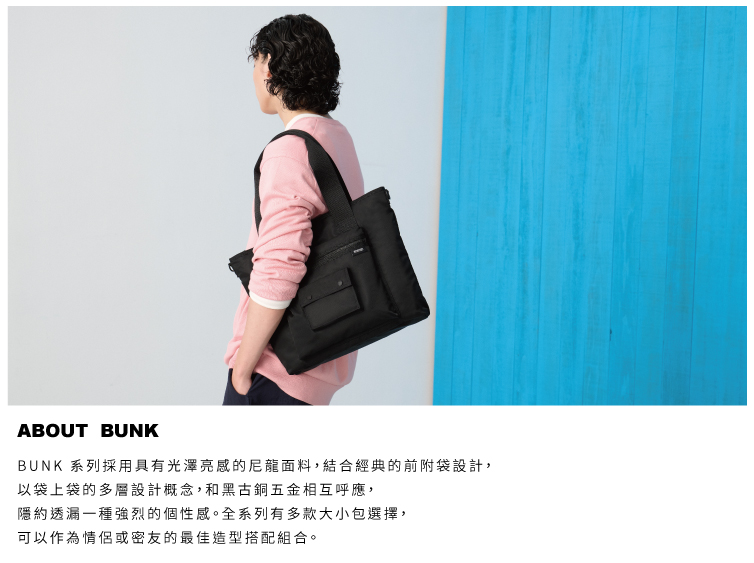 PORTER INTERNATIONAL 個性不凡BUNK托