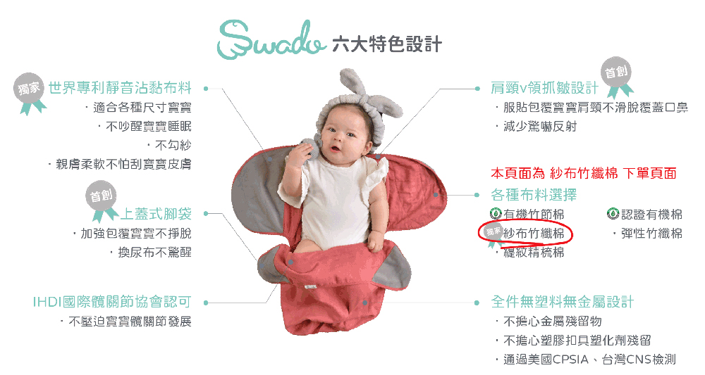 通過美國CPSIA、台灣CNS檢測