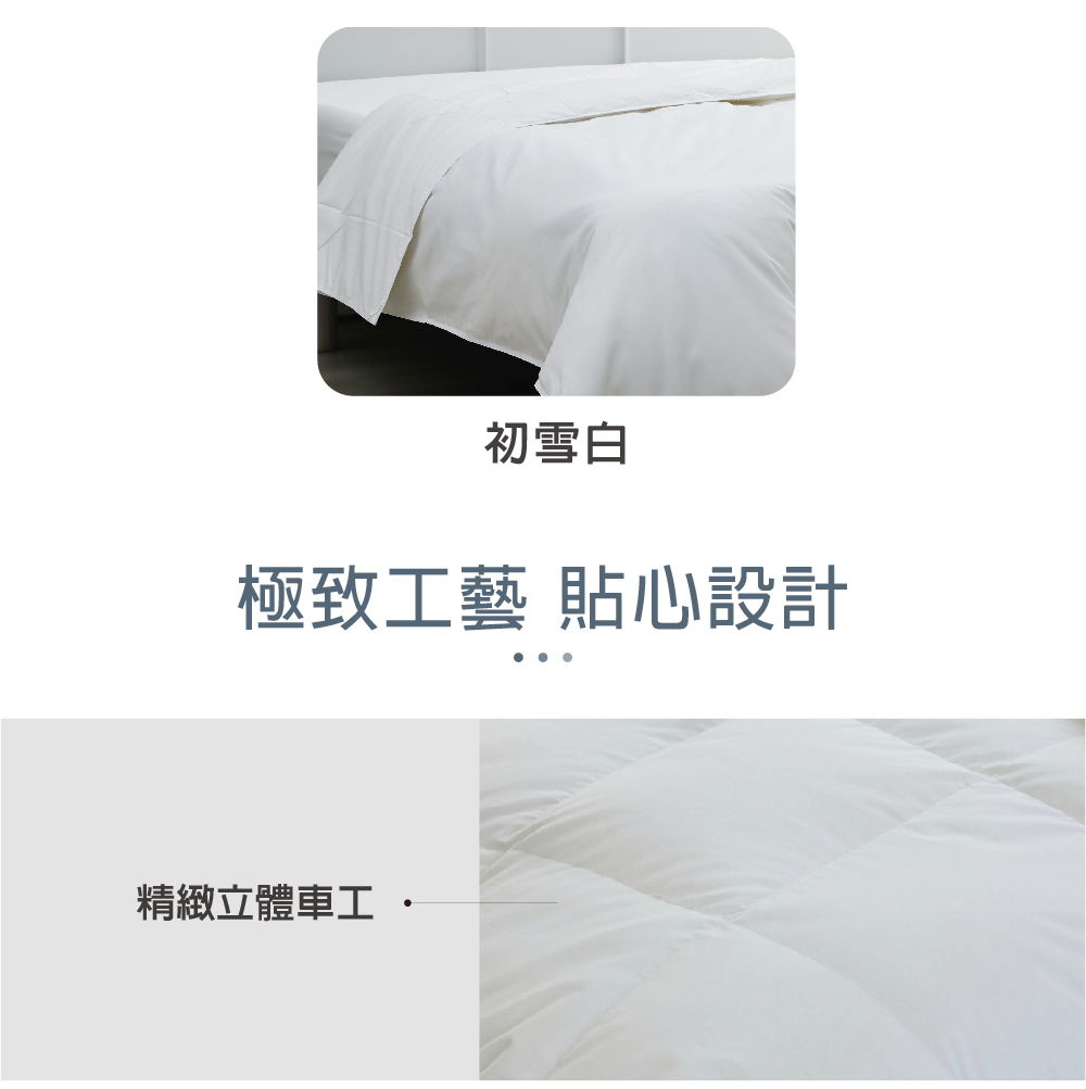 初雪白 極致工藝 貼心設計 精緻立體車工. 