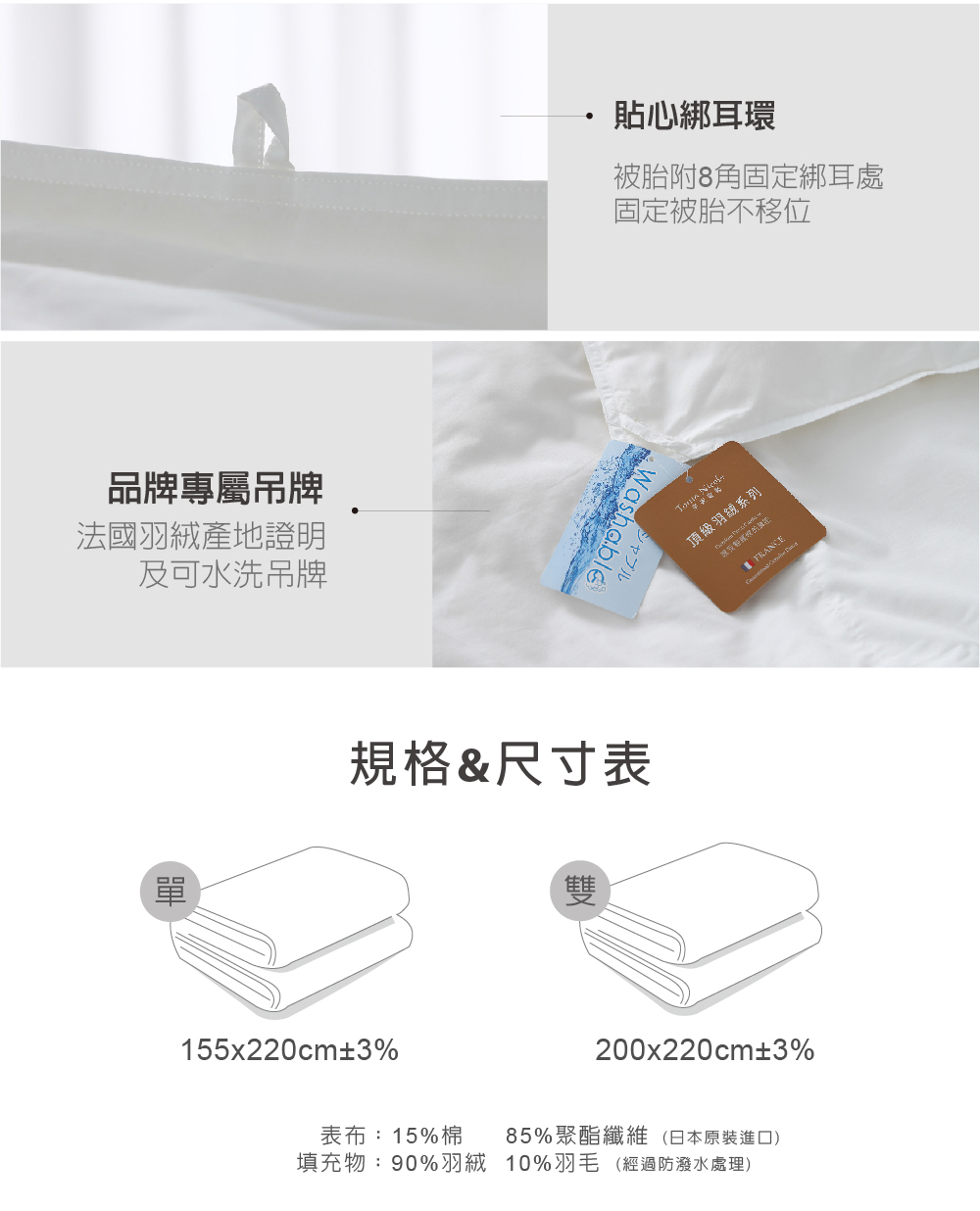 85%聚酯纖維日本原裝進口
