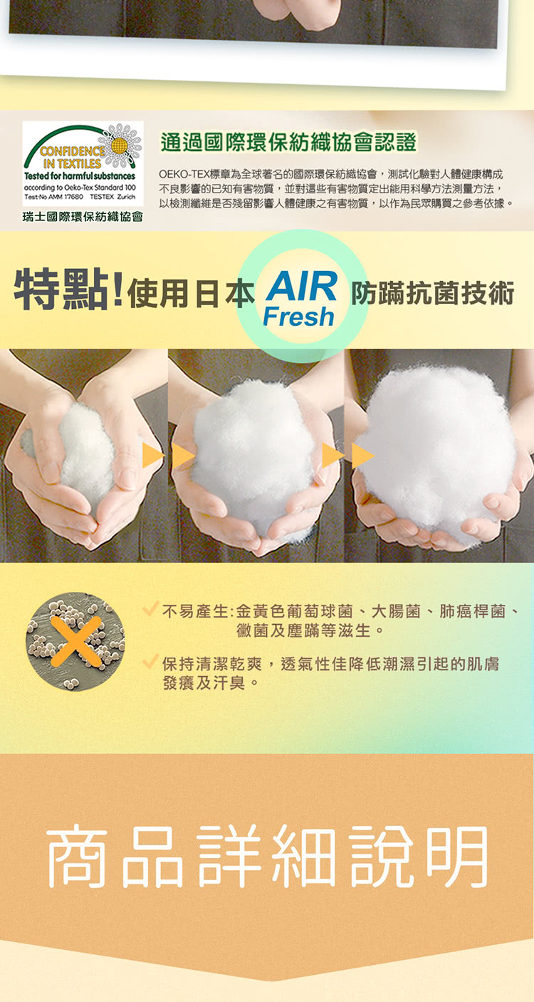 OEKOTEXæ¨ç« çºå¨çèåçåéç°ä¿ç´¡ç¹åæ,æ¸¬è©¦åé©å°äººé«å¥åº·æ§æ