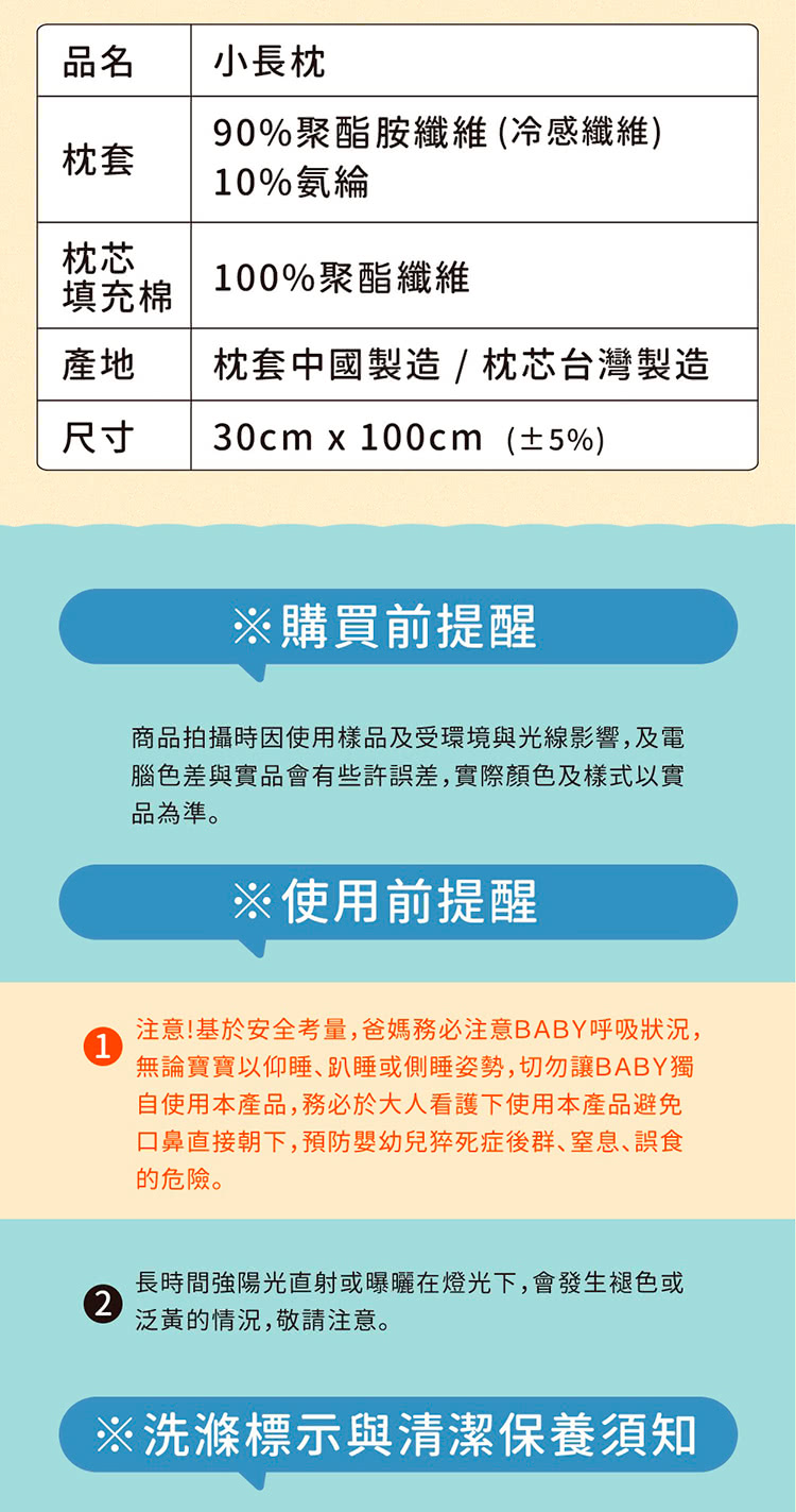 æ³¨æåºæ¼å®å¨èé,ç¸åª½åå¿æ³¨æBABYå¼å¸çæ³,
