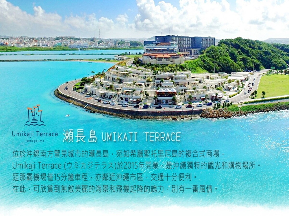 吉航旅遊 蔚藍陽光空氣沖繩美的冒泡海洋博水族館可愛鳳梨園星野