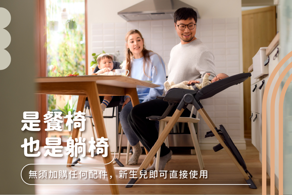 是餐椅 也是躺椅 無須加購任何配件,新生兒即可直接使用