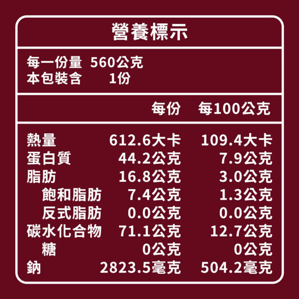 段純貞 紅燒牛肉麵*5盒(腱心/番茄 口味任選) 推薦