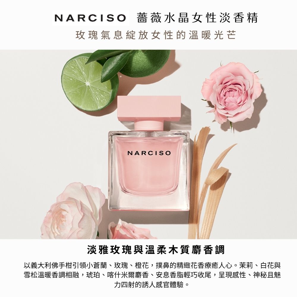 以義大利佛手柑引領小蒼蘭、玫瑰、橙花,撲鼻的精緻花香療癒人心。茉莉、白花與