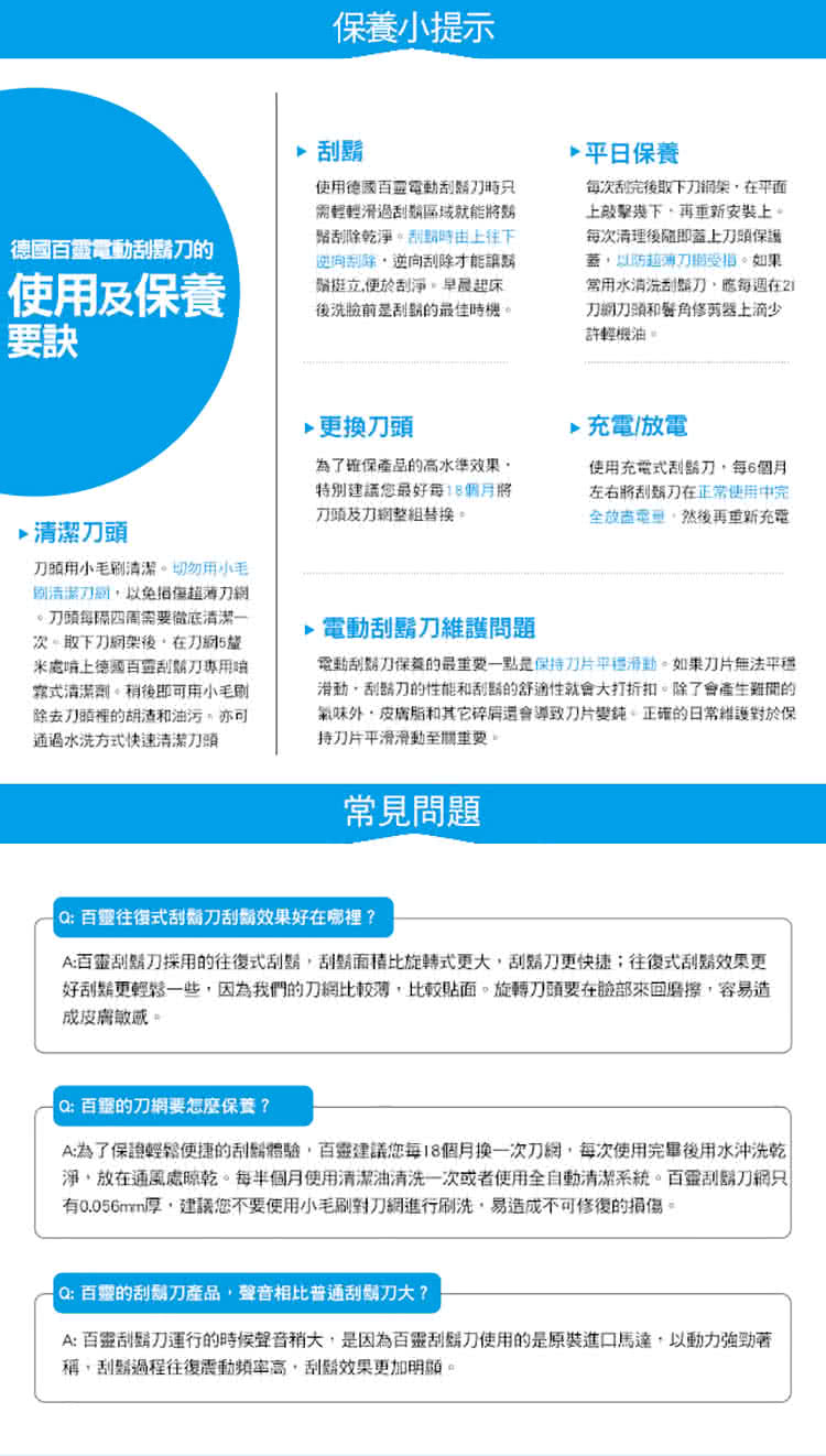 Açºäºä¿è­è¼é¬ä¾¿æ·çå®é¤é«é©,ç¾éå»ºè­°æ¨æ¯18åææ¢ä¸æ¬¡åç¶²,æ¯æ¬¡ä½¿ç¨å®ç¢å¾ç¨æ°´æ²æ´ä¹¾