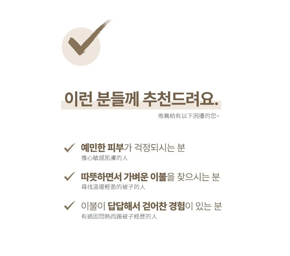 有過因悶熱而踢被子經歷的人