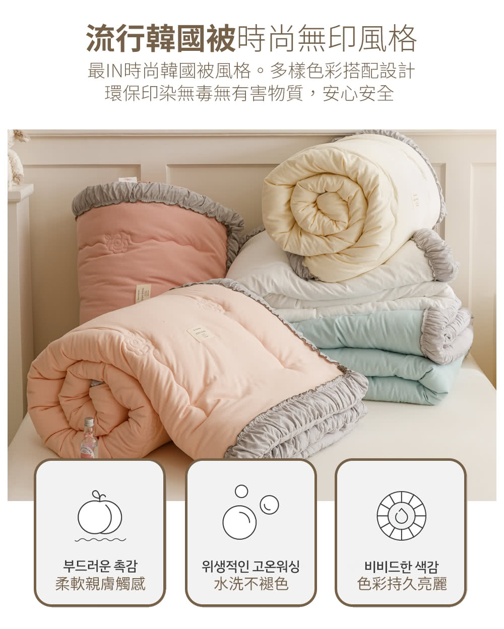 最IN時尚韓國被風格。多樣色彩搭配設計