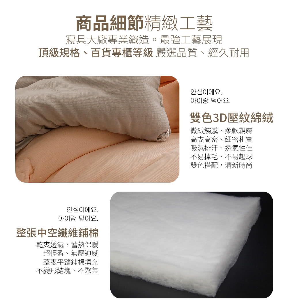 頂級規格、百貨專櫃等級 嚴選品質、經久耐用