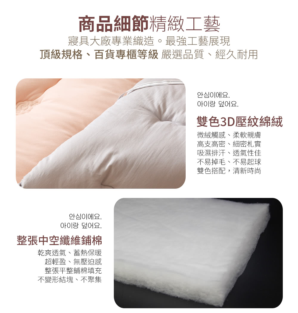 頂級規格、百貨專櫃等級 嚴選品質、經久耐用