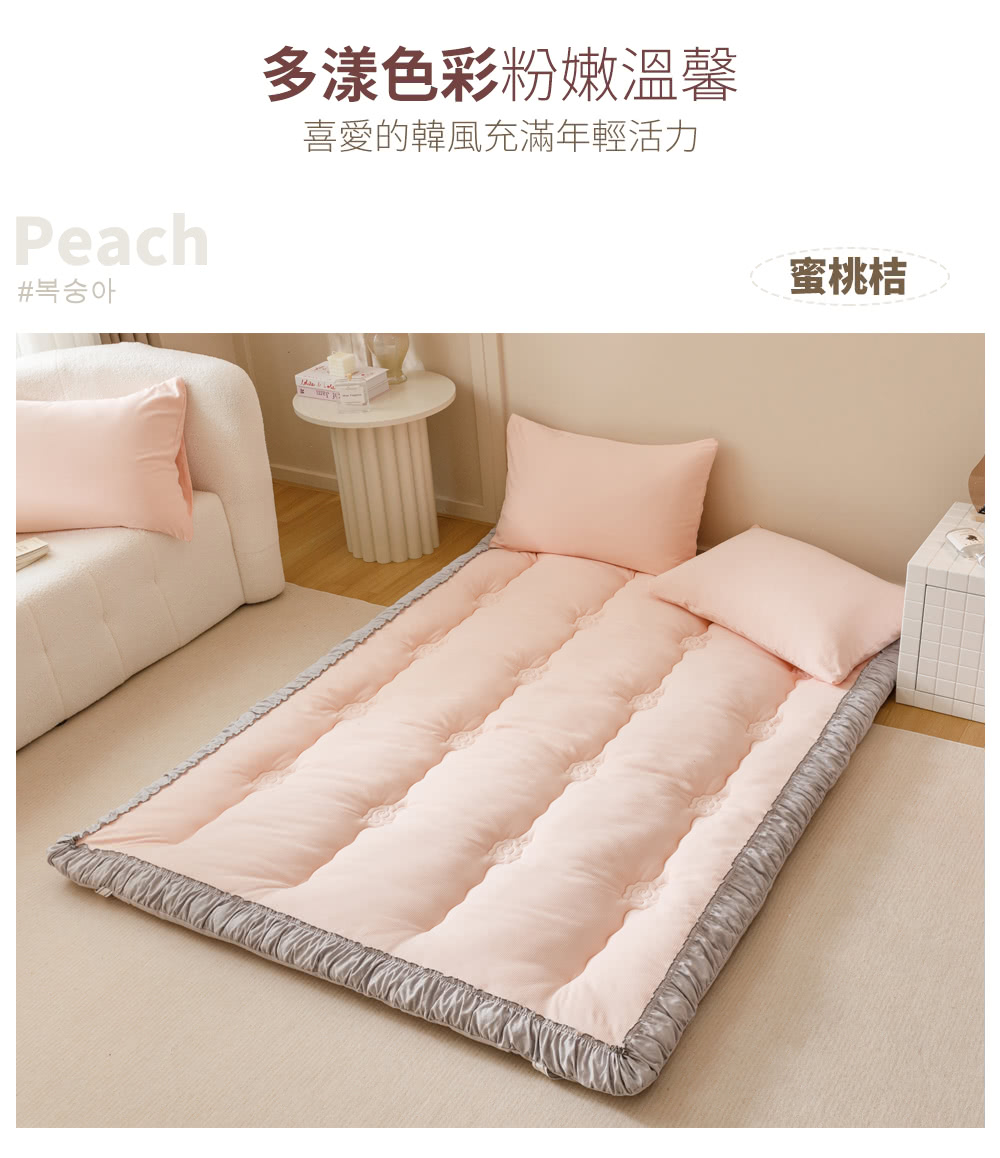 号合 多漾色彩粉嫩溫馨 喜愛的韓風充滿年輕活力 蜜桃桔