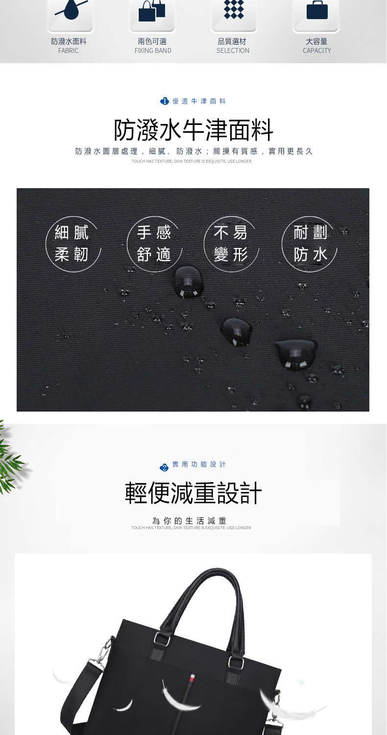 防潑水圖層處理,細膩、防潑水觸摸有質感,實用更長久