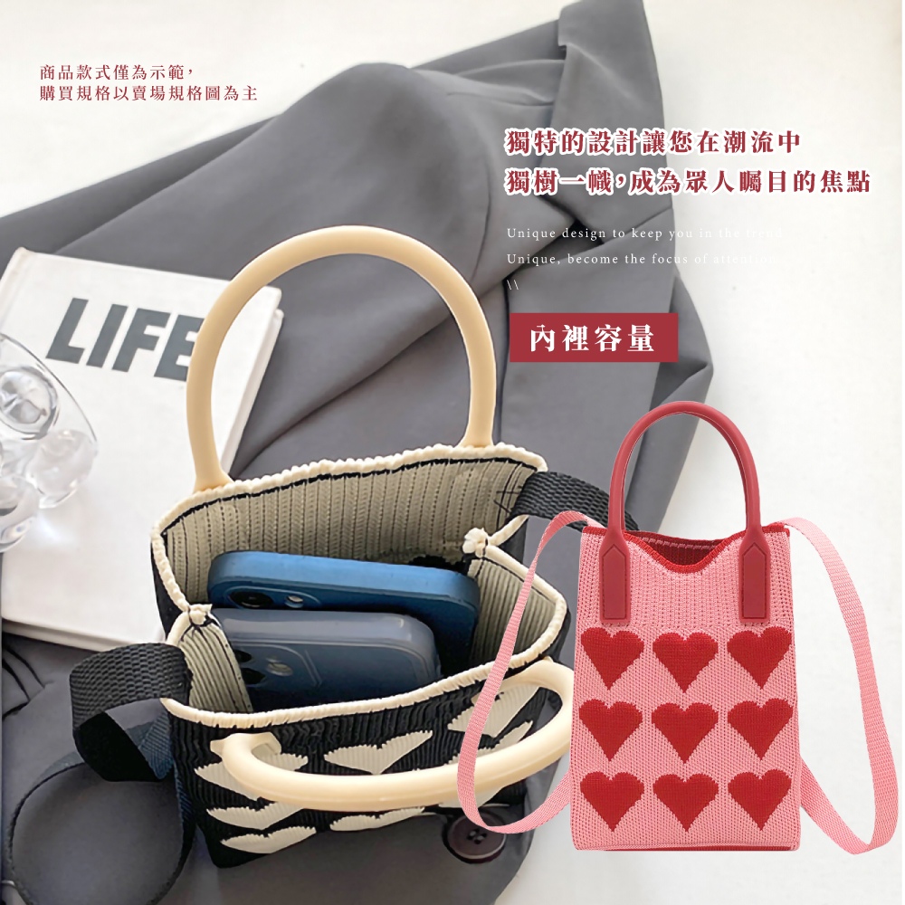 商品款式僅為示範, 購買規格以賣場規格圖為主 獨特的設計讓您在潮流中 獨樹一幟,成為眾人矚目的焦點 內裡容量 