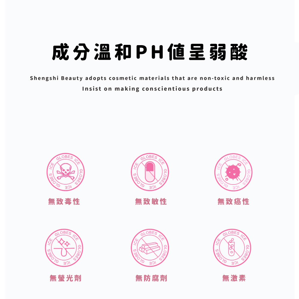成分溫和PH值呈弱酸