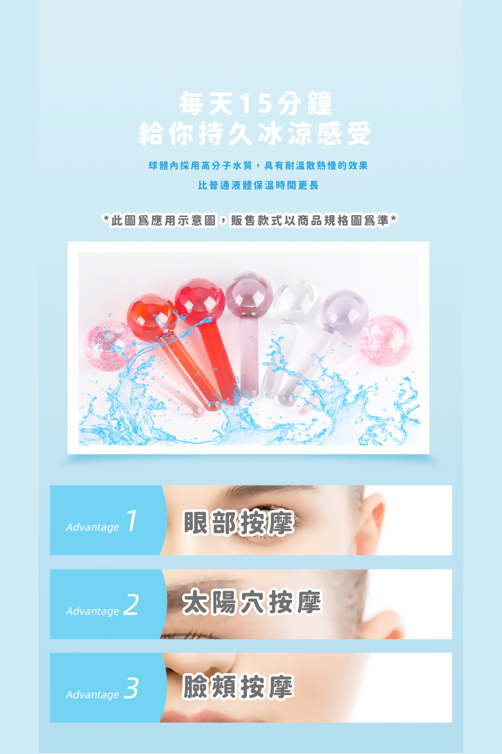 球體內採用高分子水質,具有耐温散熱慢的效果