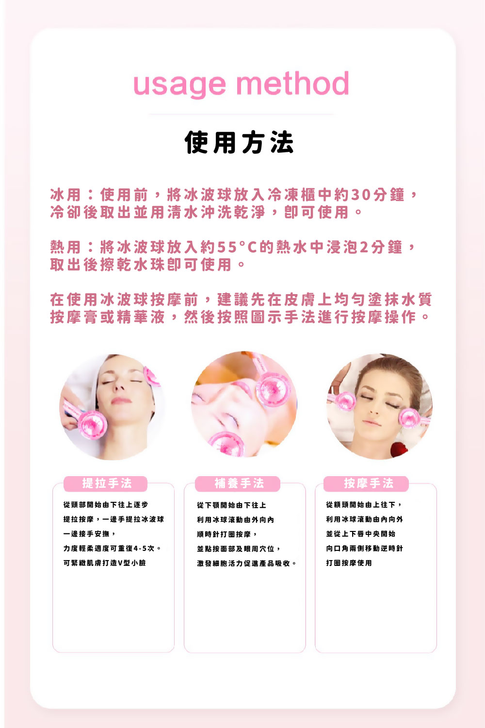 在使用冰波球按摩前,建議先在皮膚上均勻塗抹水質