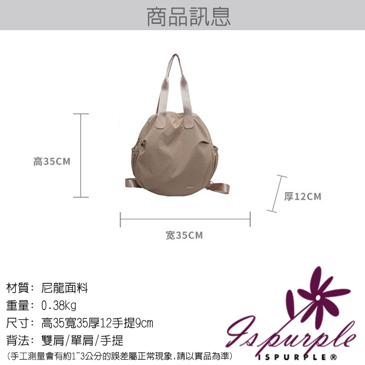 手工測量會有約13公分的誤差屬正常現象,請以實品為準