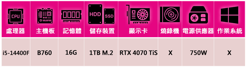 華碩平台 i5十核RTX 4070Ti S-16G{雷電戰將